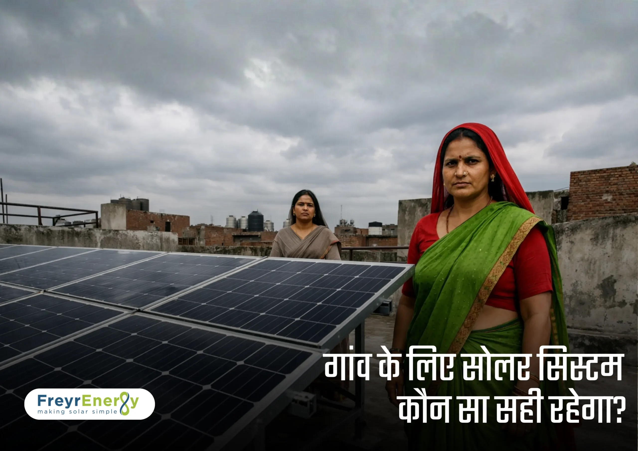 गांव के लिए सोलर सिस्टम