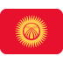 🇰🇬