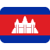 🇰🇭