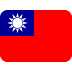 🇹🇼